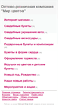 Mobile Screenshot of mircvetov-info.ru